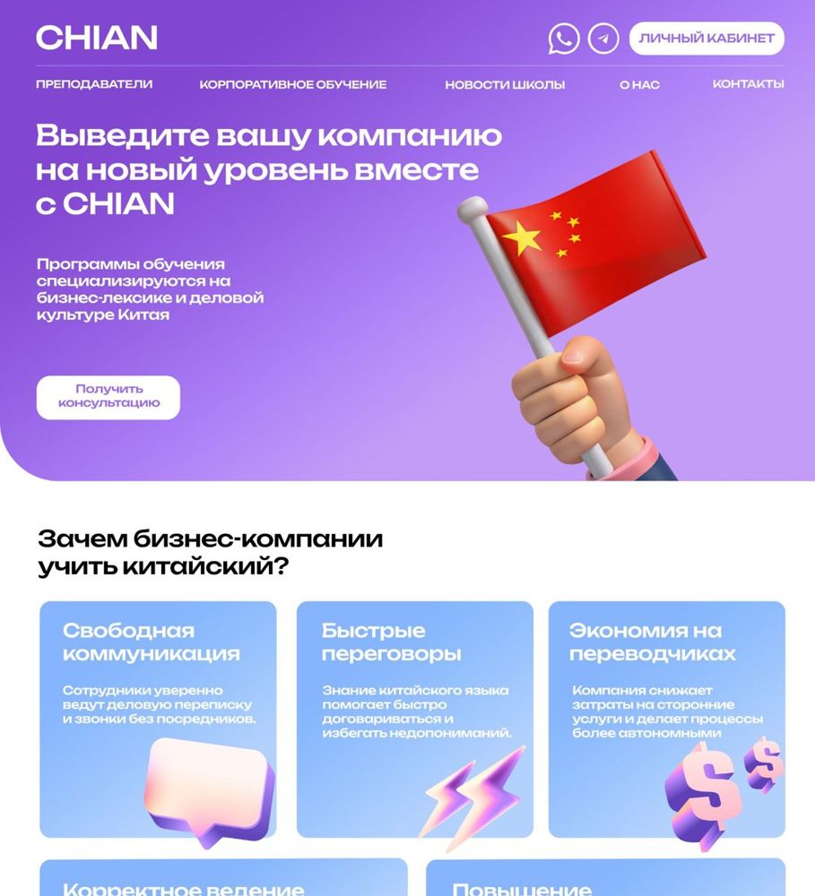 Старая версия сайта школы